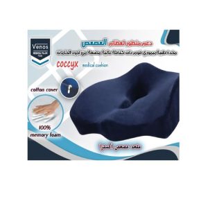 Venos Orthopedic Memory Foam Seat Cushion Coccyx Extra