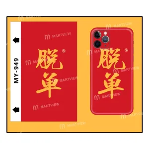Colorful back film RB-0001